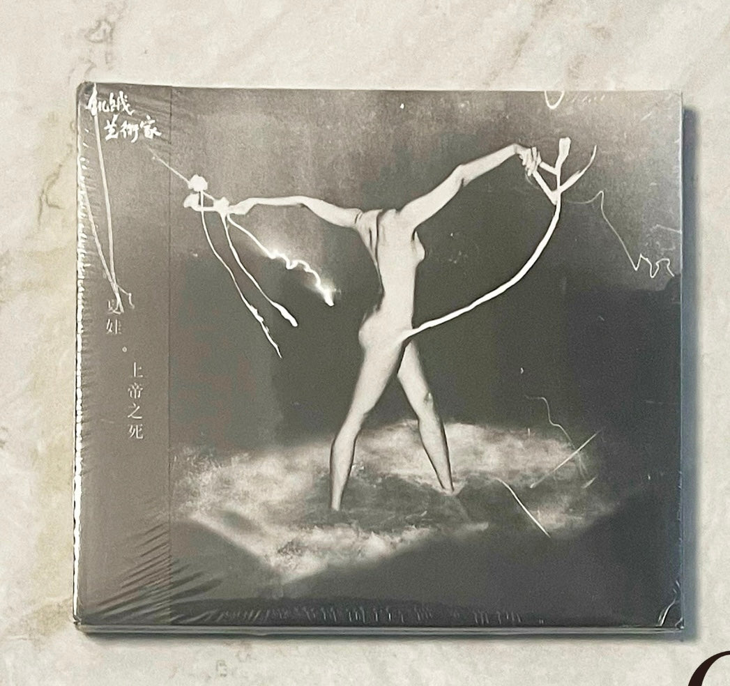 The_Hunger_Artist_Eve_Death_Of_God_CD