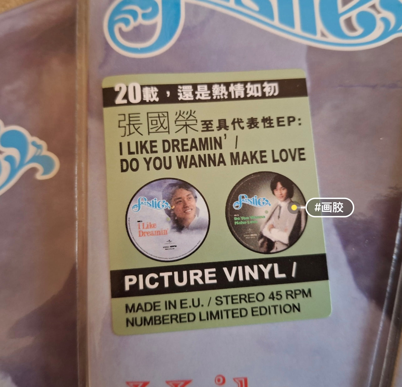 Leslie Cheung - I Like Dreamin’ (7-Inch Vinyl Box Set - Limited Edition)