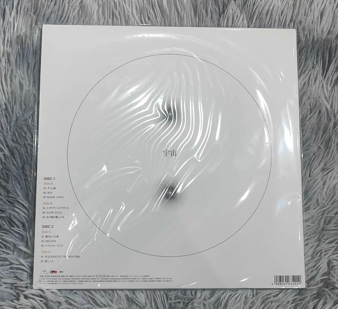 Fishmans - 宇宙 (Uchu) Black Vinyl LP