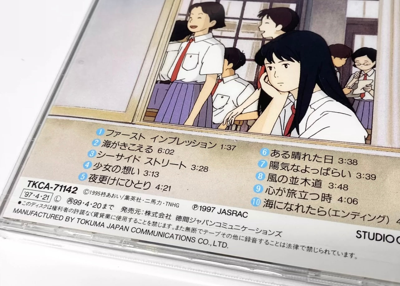 Umi ga Kikoeru - Hear the Sea 永田茂 Japanese Edition 專輯CD