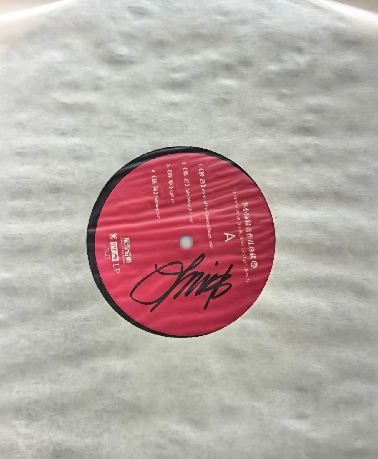 Li Xiaopei - Pei Xu (Limited Edition LP, Signed Copy, Unplayed)