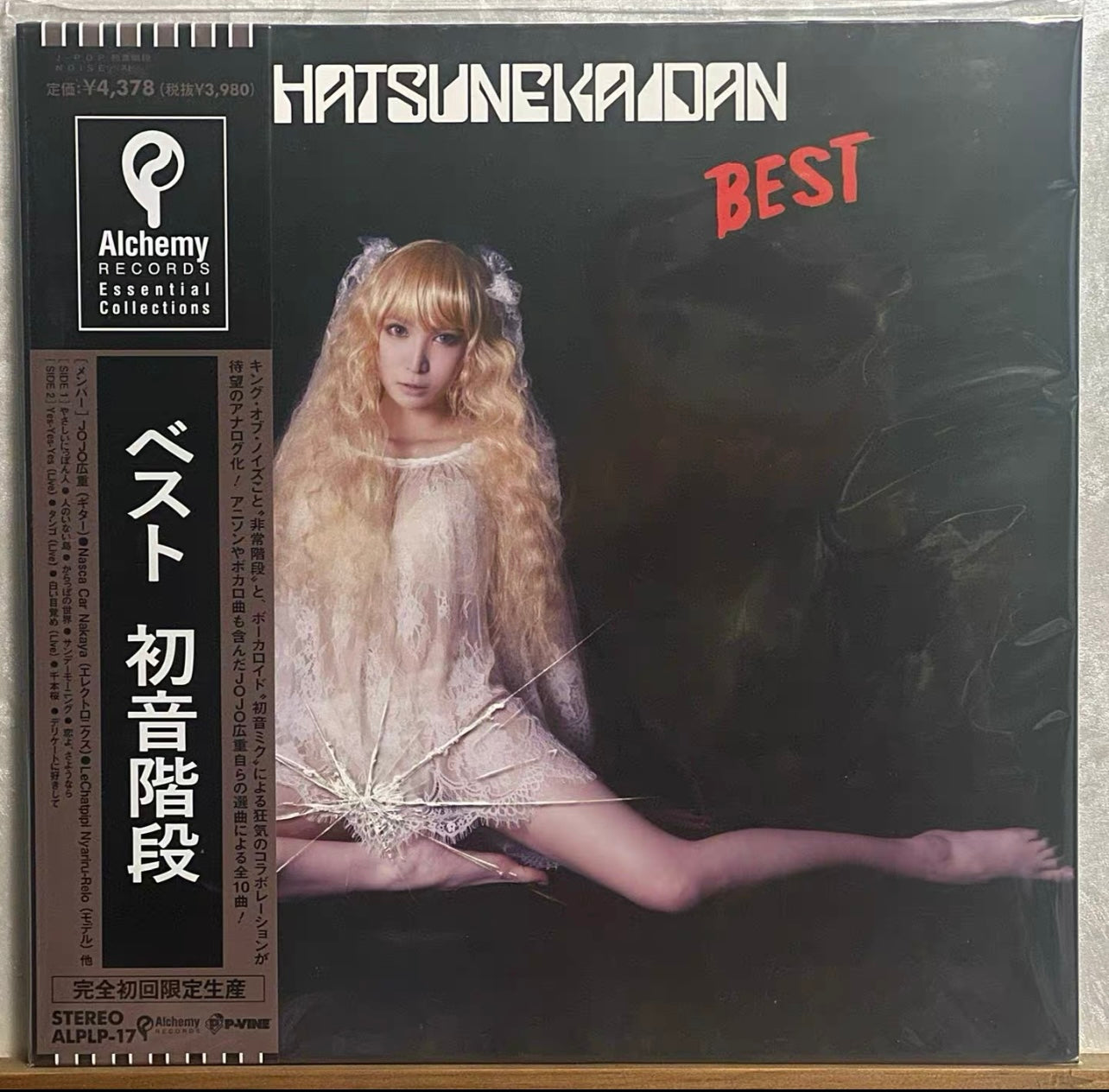 Hatsune Kaidan Best vinyl LP