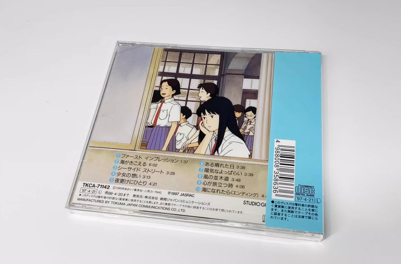 Umi ga Kikoeru - Hear the Sea 永田茂 Japanese Edition 專輯CD