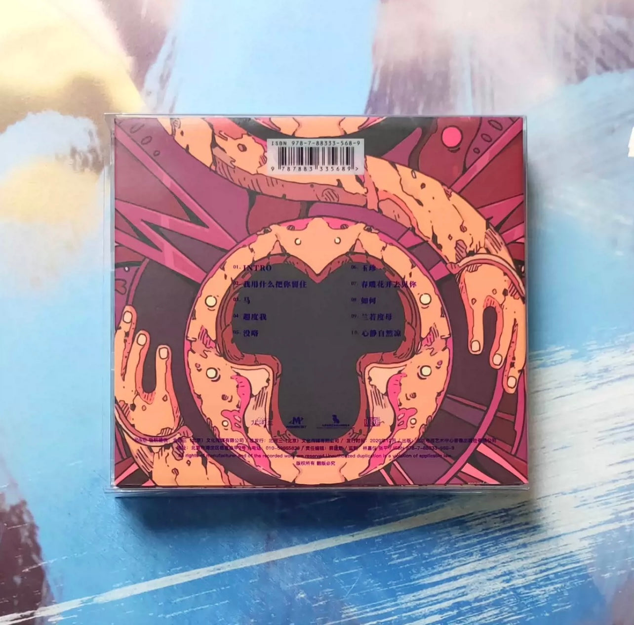 Fu Lu Shou FloruitShow CD Album 福祿壽FloruitShow《我用什麼把你留住》CD專輯