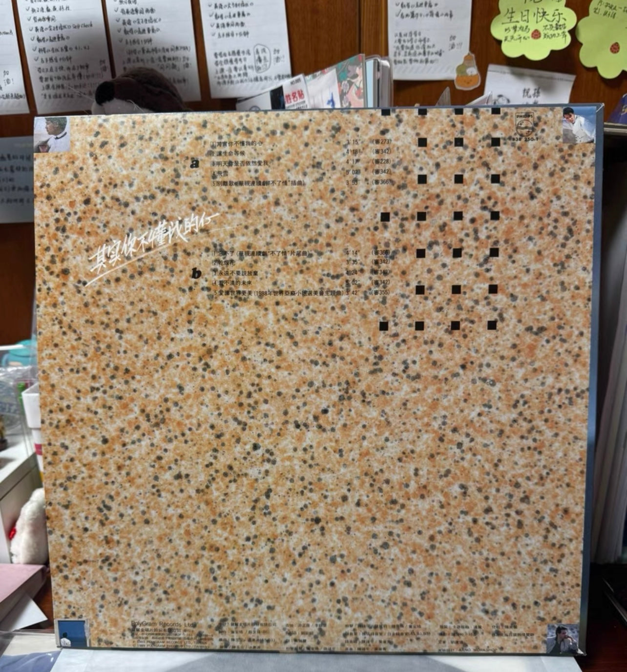 Angus Tung 4xLP Lot – *Actually You Don’t Understand My Heart*, *Miss You*, *Come with Me*, *Petal Rain* (Taiwanese 1st Pressing)
