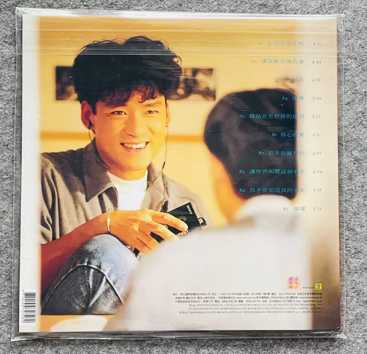 Zhou Huajian Let Me Love and Let Me Worry Orange Colored Vinyl LP 全新橙色彩膠唱片