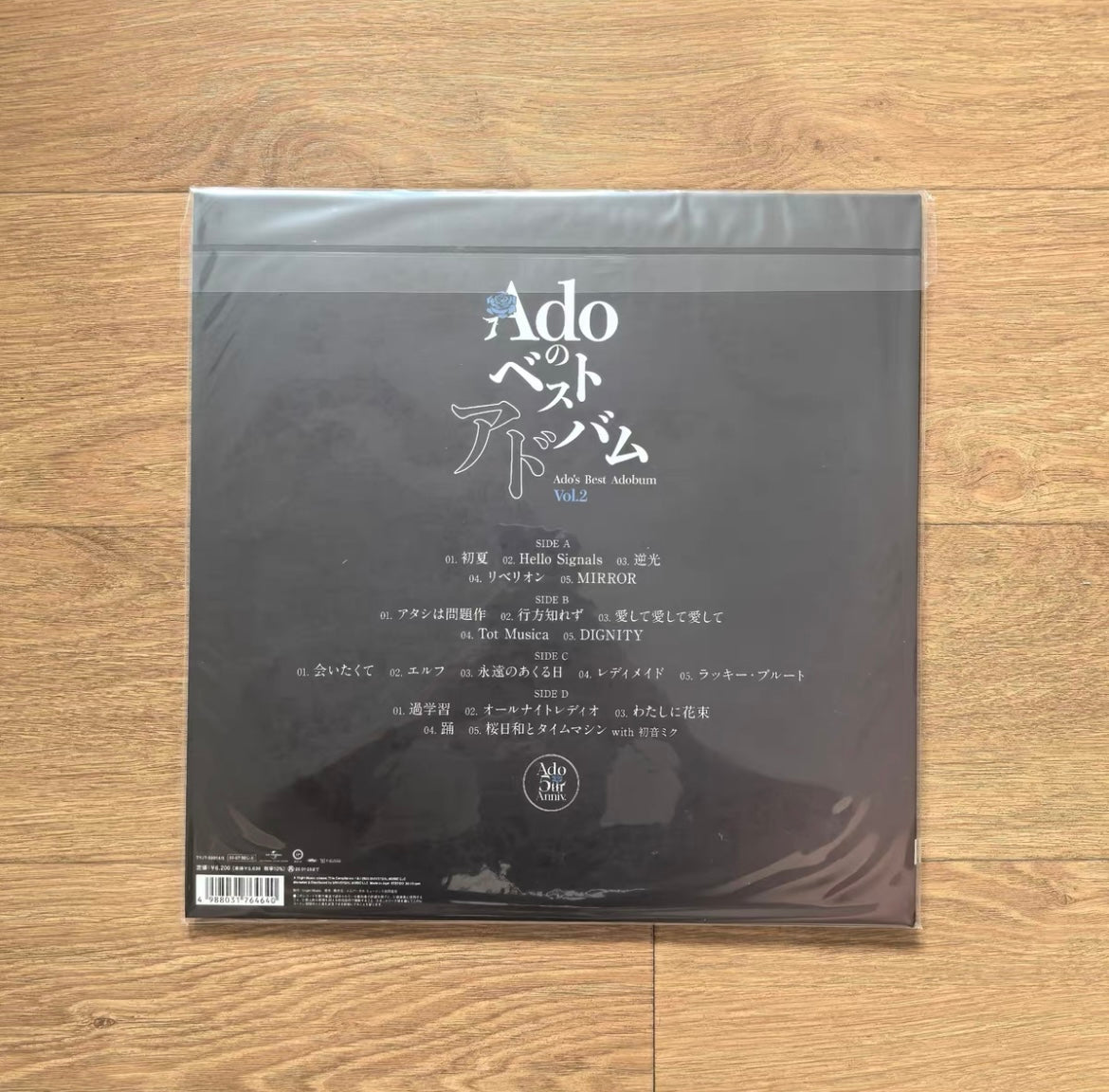 Ado - Ado's Best Adobum Vol.1 & Vol.2 2LP Vinyl Record Set