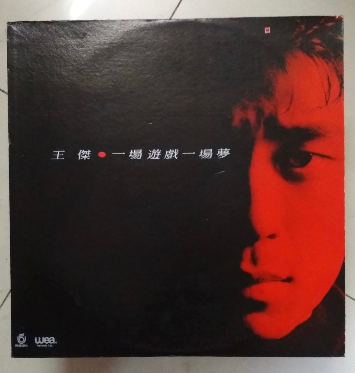 王傑《一場遊戲一場夢》黑膠唱片