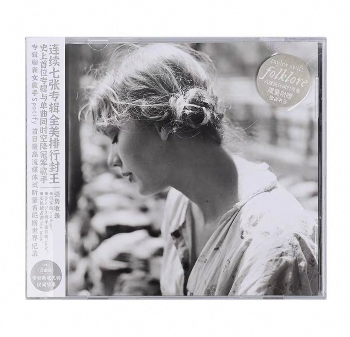 Taylor Swift = 泰勒斯威夫特* - Folklore   8CD Album Set (All 8 Cover Versions)