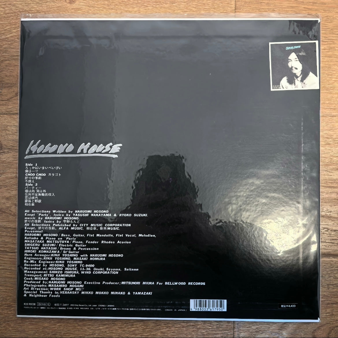 Haruomi Hosono – Hosono House (50th Anniversary Edition) LP