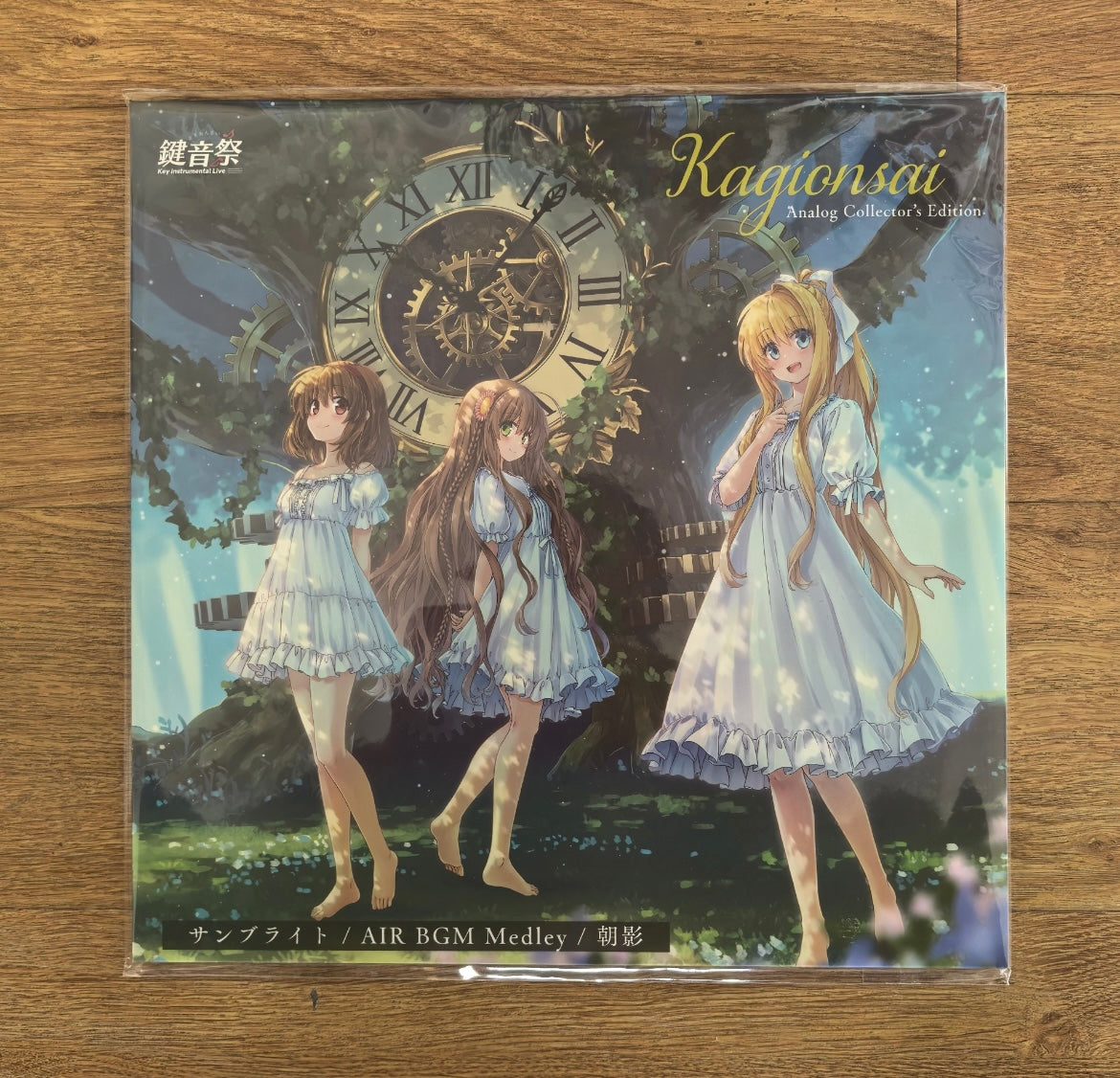 Key Sounds Label – Kagionsai Analog Collector's Edition LP Picture Disc