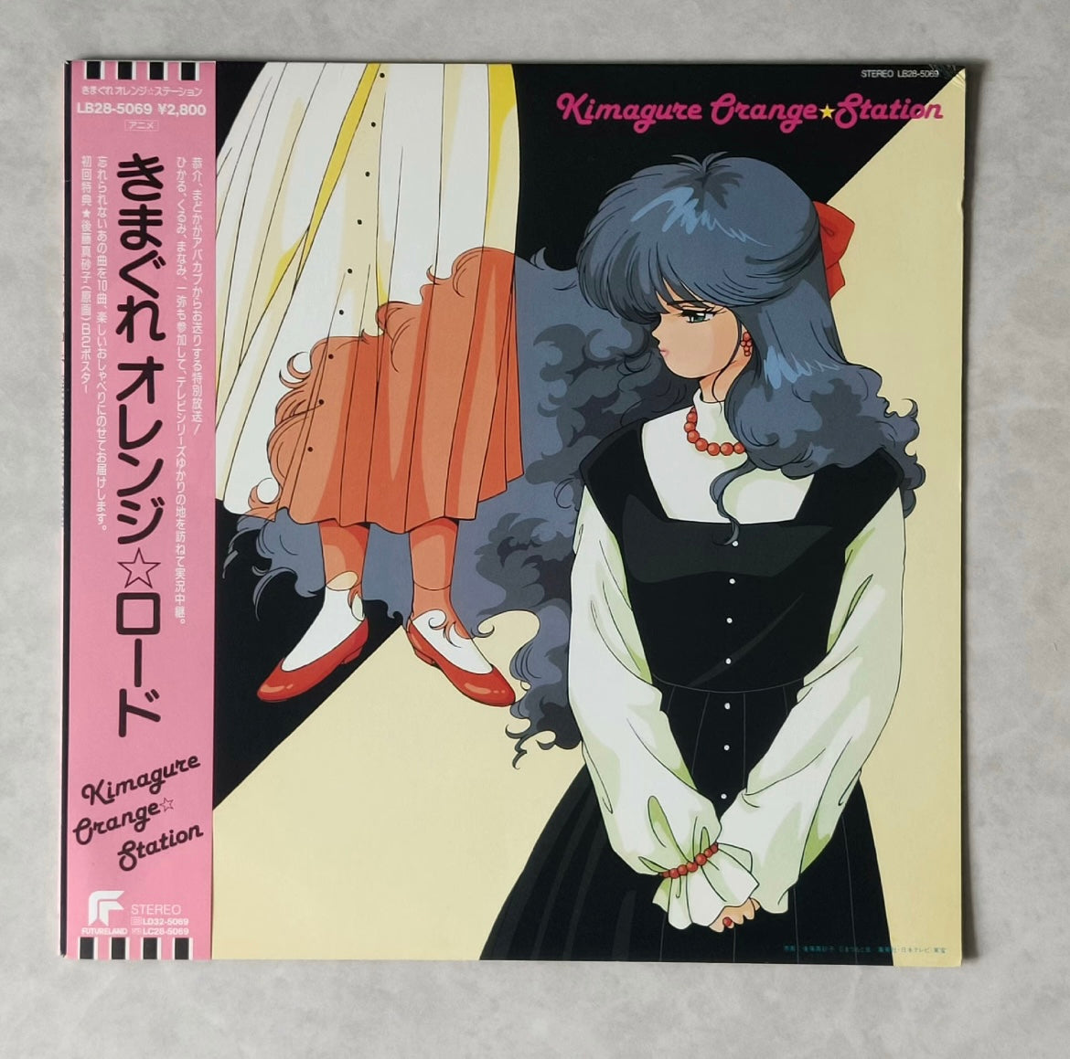 KimagureOrangeStation_FirstPress_JapaneseEdition_BlackVinyl_LP