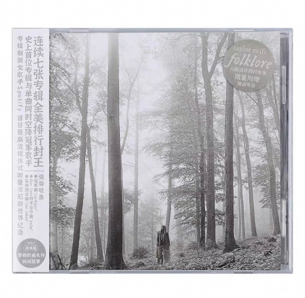 Taylor Swift = 泰勒斯威夫特* - Folklore   8CD Album Set (All 8 Cover Versions)