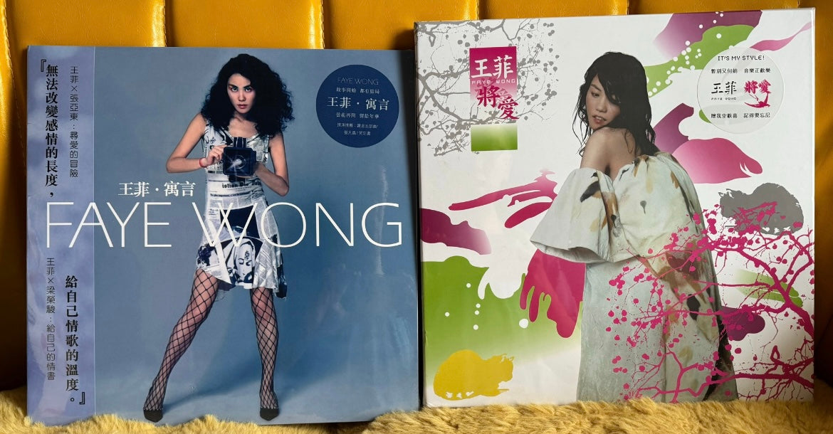 Faye Wong – “寓言” & “將愛” Bootleg LP Set (White Vinyl)
