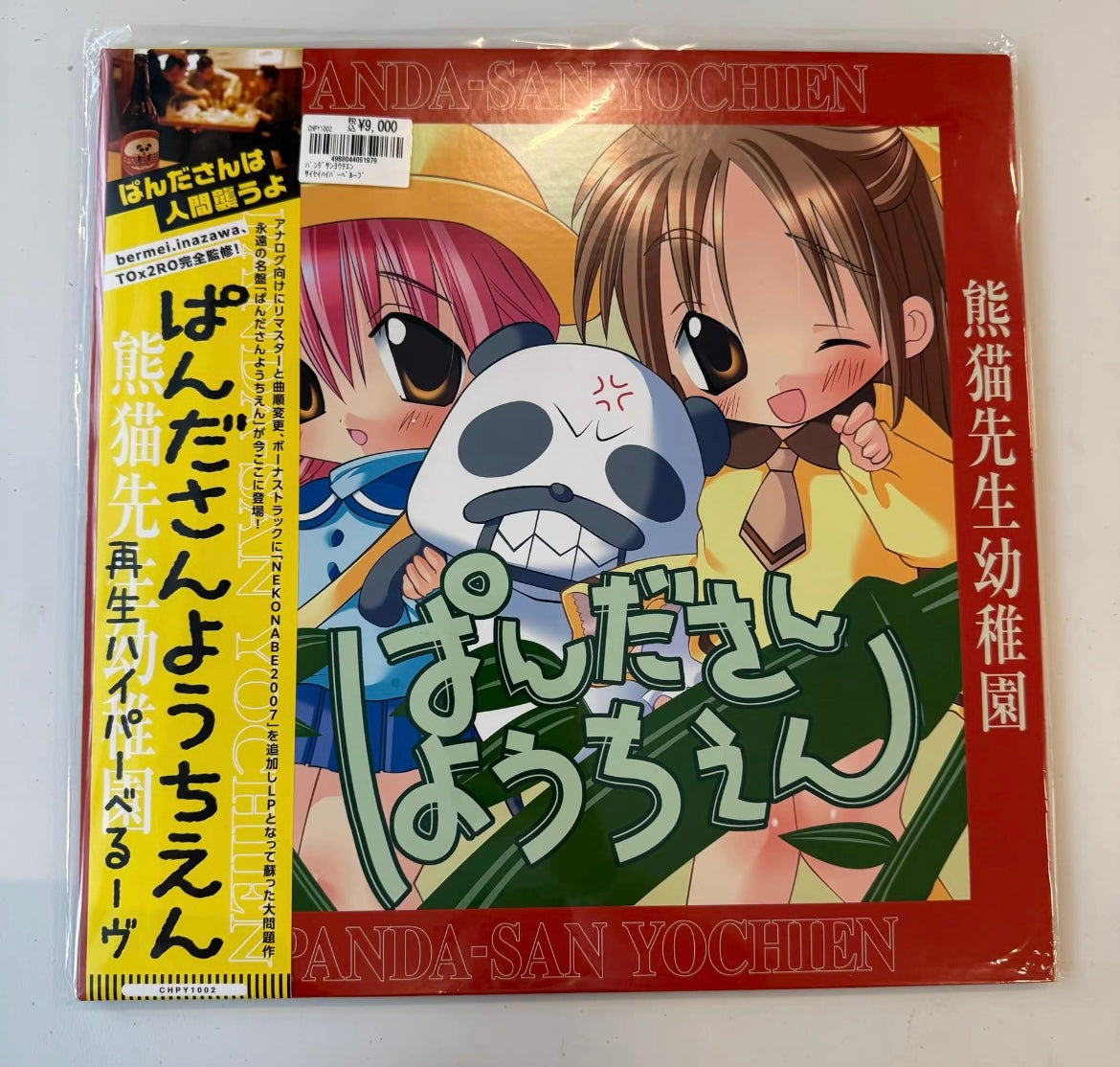 Chata – Panda-san Youchien LP black vinyl