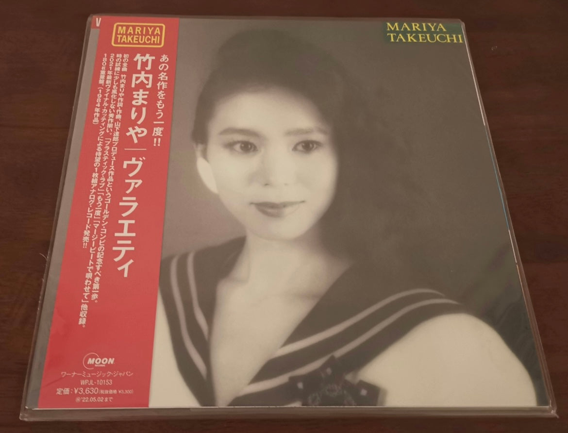 Mariya Takeuchi Variety 1LP black vinyl 2021 reissue with bonus item open-top sleeve sealed