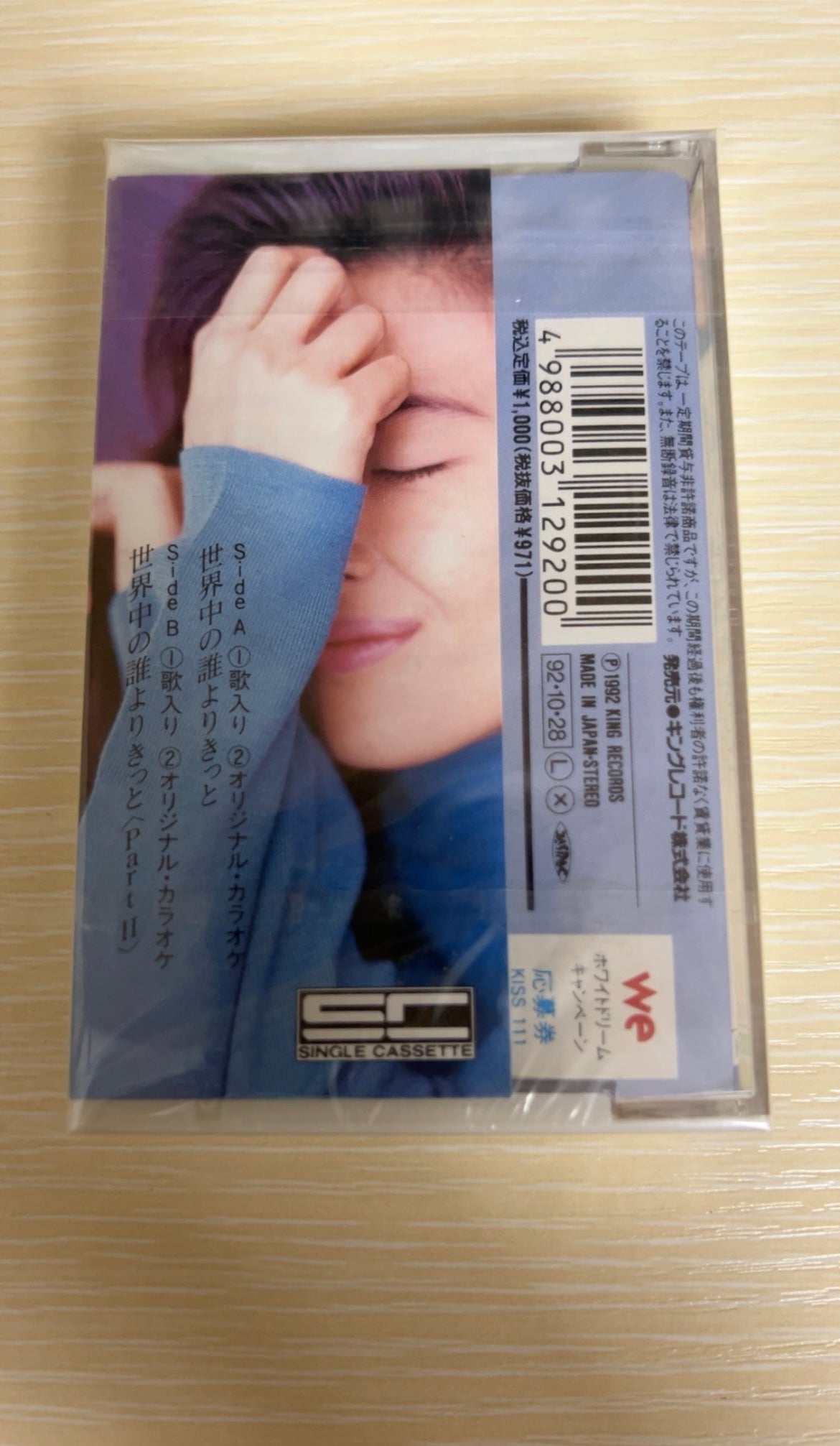 Nakayama_Miwa_And_WANDS_Cassette