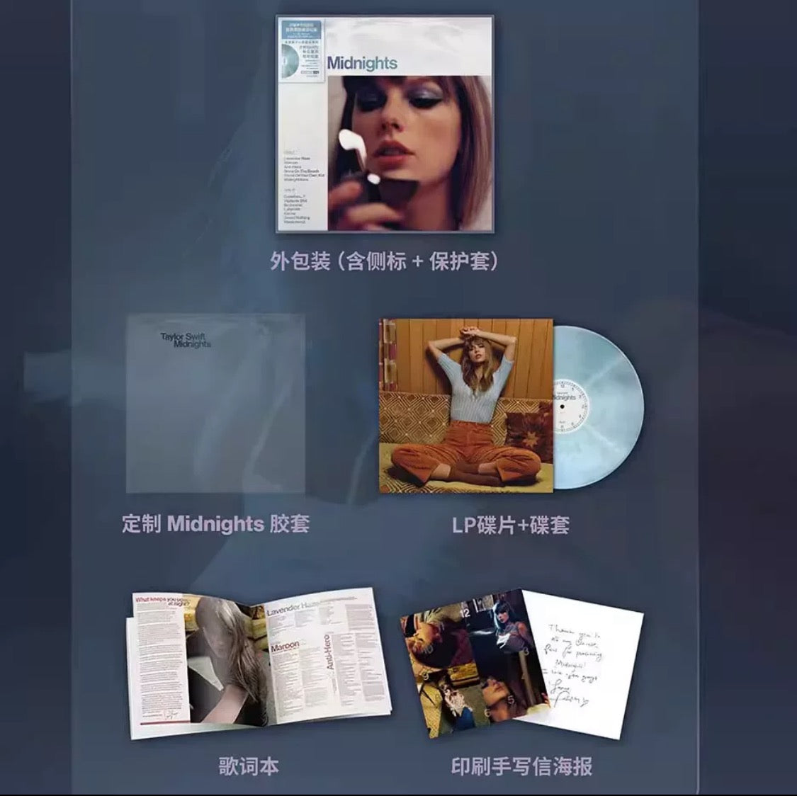 Taylor Swift Midnights Lavender Marbled Vinyl LP with 2025 Calendar Card.