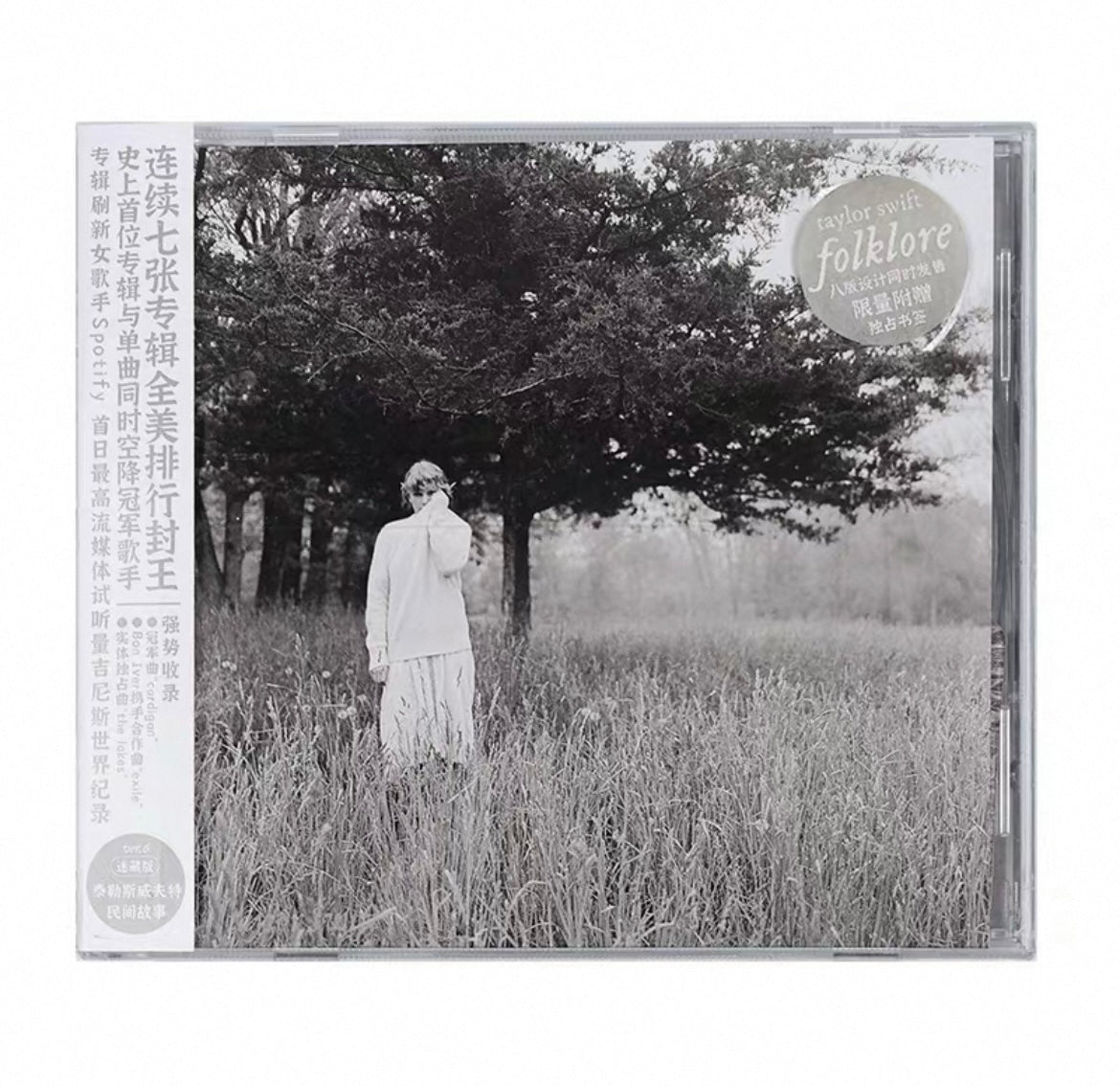Taylor Swift = 泰勒斯威夫特* - Folklore   8CD Album Set (All 8 Cover Versions)