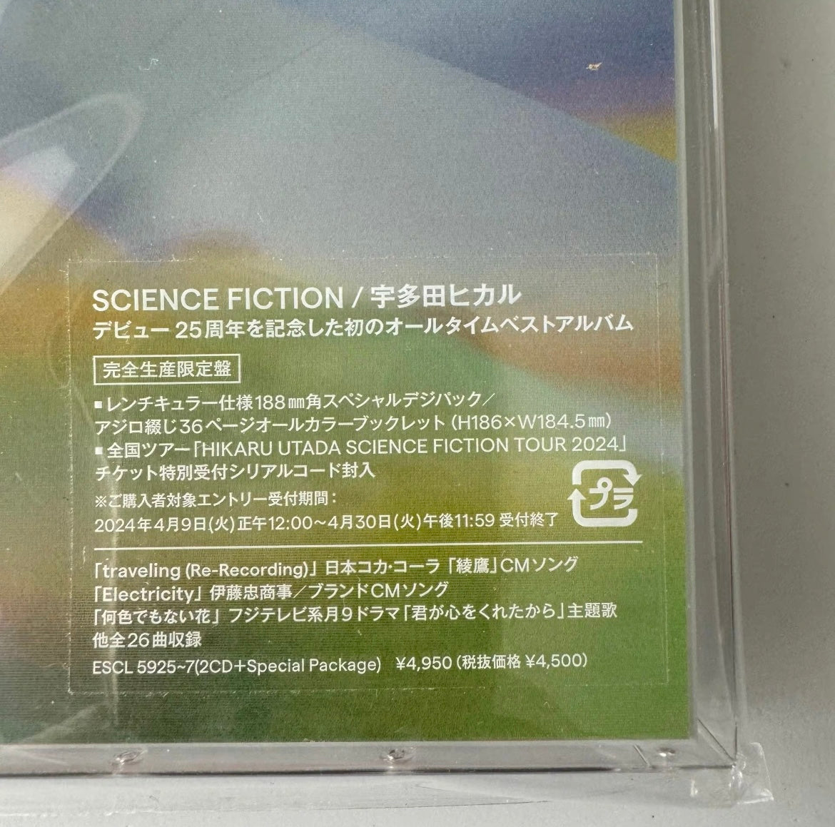 Utada Hikaru – Science Fiction (25th Anniversary Edition) 2CD Limited First Press