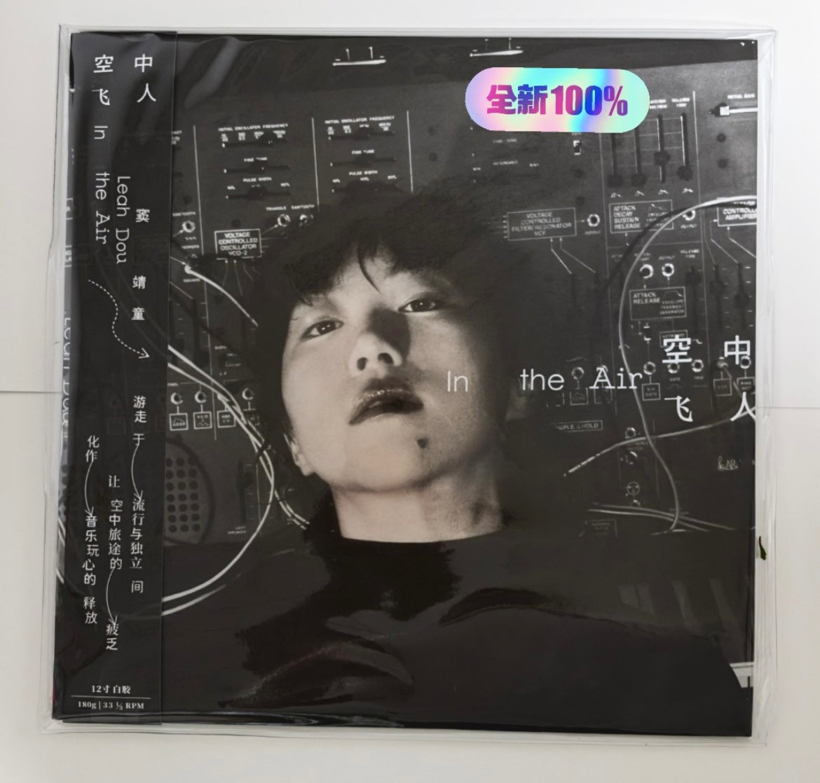 Leah Dou *Airman* Limited Edition Numbered White Vinyl LP + Lyric Poster (1st Press)