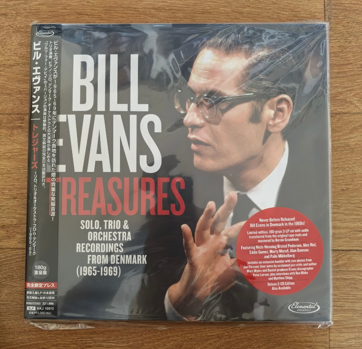 Bill Evans – Treasures: Solo, Trio & Orchestra Recordings From Denmark (1965-1969) 3LP Vinyl