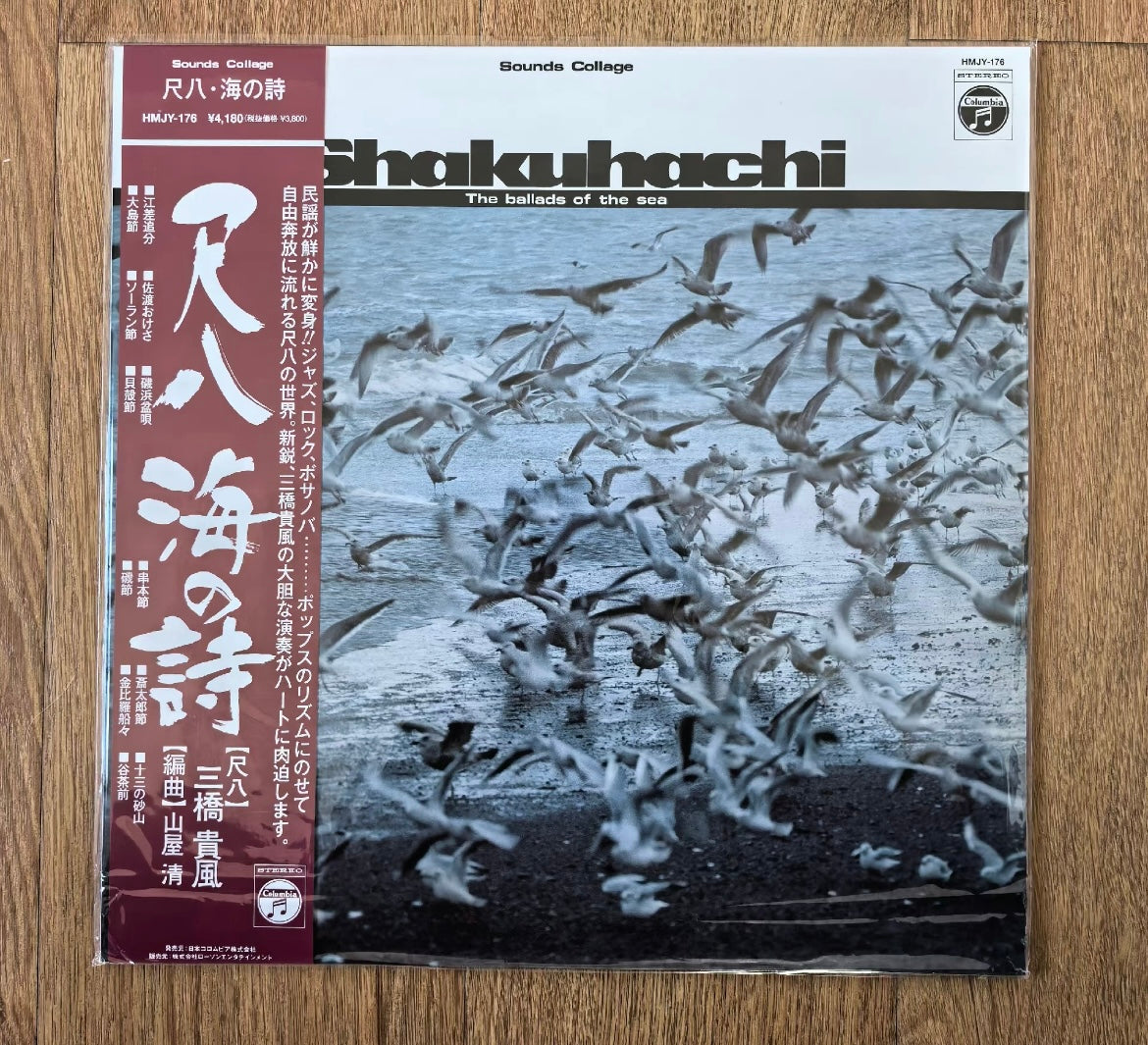 Takafumi Mi Hashi / Kiyoshi Yamaya – Umi No Uta (Poem Of The Sea) Shakuhachi LP
