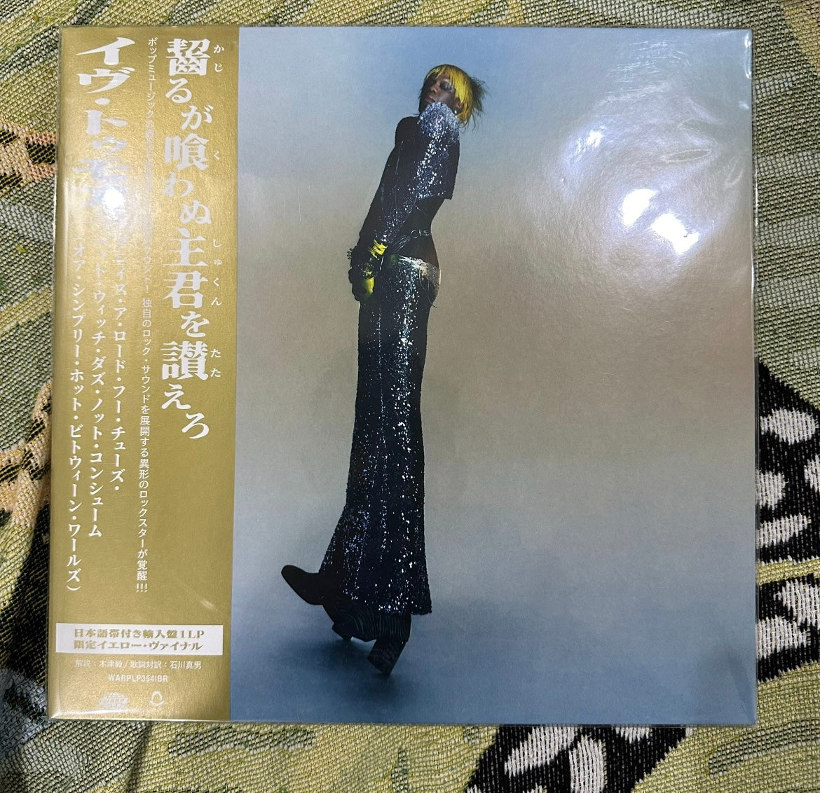 [JUST AS SHOWN]  YVES TUMOR - Praise a Lord Who Chews but Which Does Not Consume; (Or Simply, Hot Between Worlds) 日版黄色LP