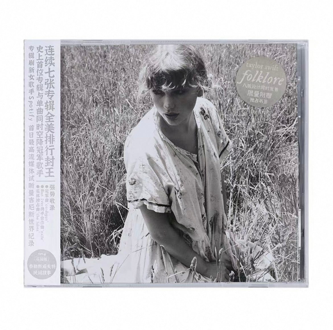 Taylor Swift = 泰勒斯威夫特* - Folklore   8CD Album Set (All 8 Cover Versions)