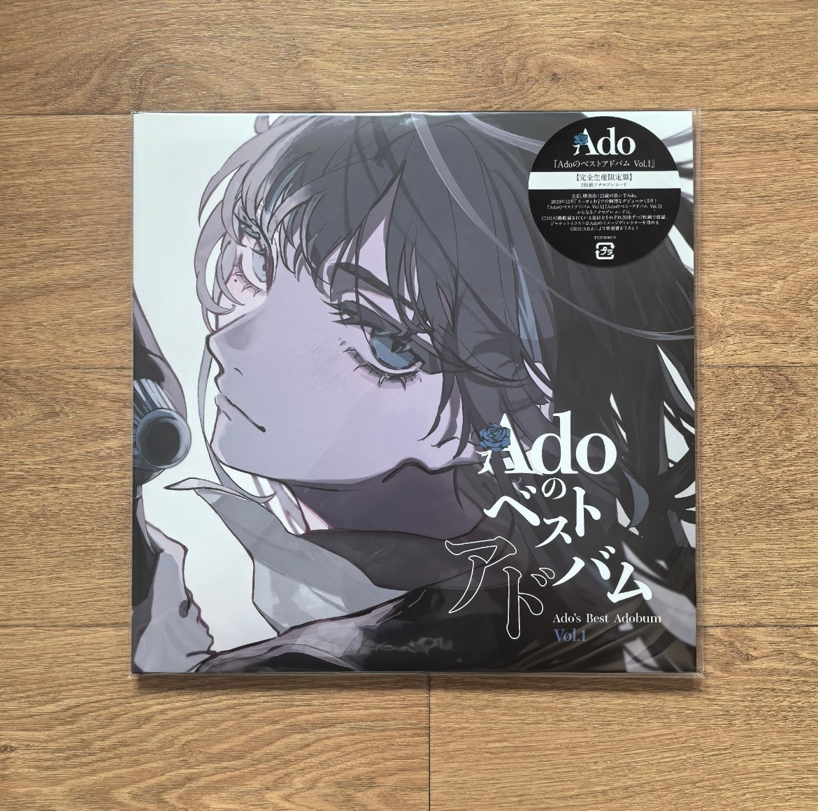 Ado - Ado's Best Adobum Vol.1 & Vol.2 2LP Vinyl Record Set