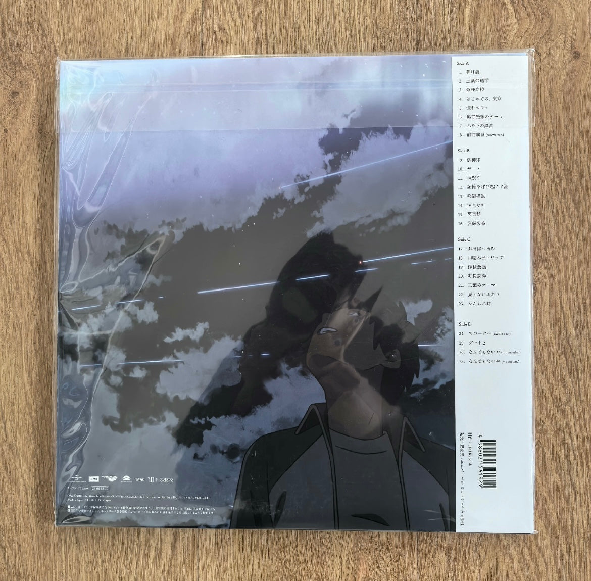 Your_Name_Weathering_With_You_RADWIMPS_Limited_Color_Vinyl_2LP