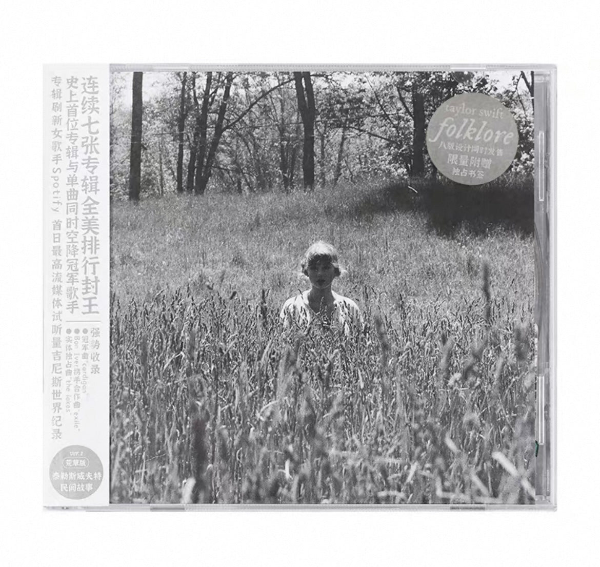 Taylor Swift = 泰勒斯威夫特* - Folklore   8CD Album Set (All 8 Cover Versions)
