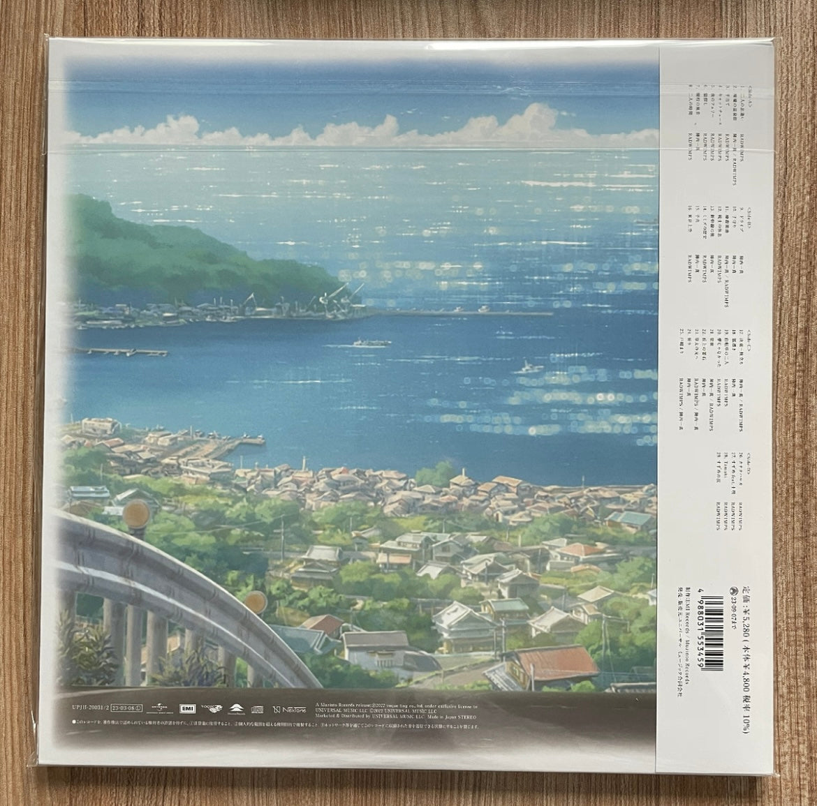 RADWIMPS / Kazuma Jinnouchi – Suzume (Suzume no Tojimari) 2LP Vinyl