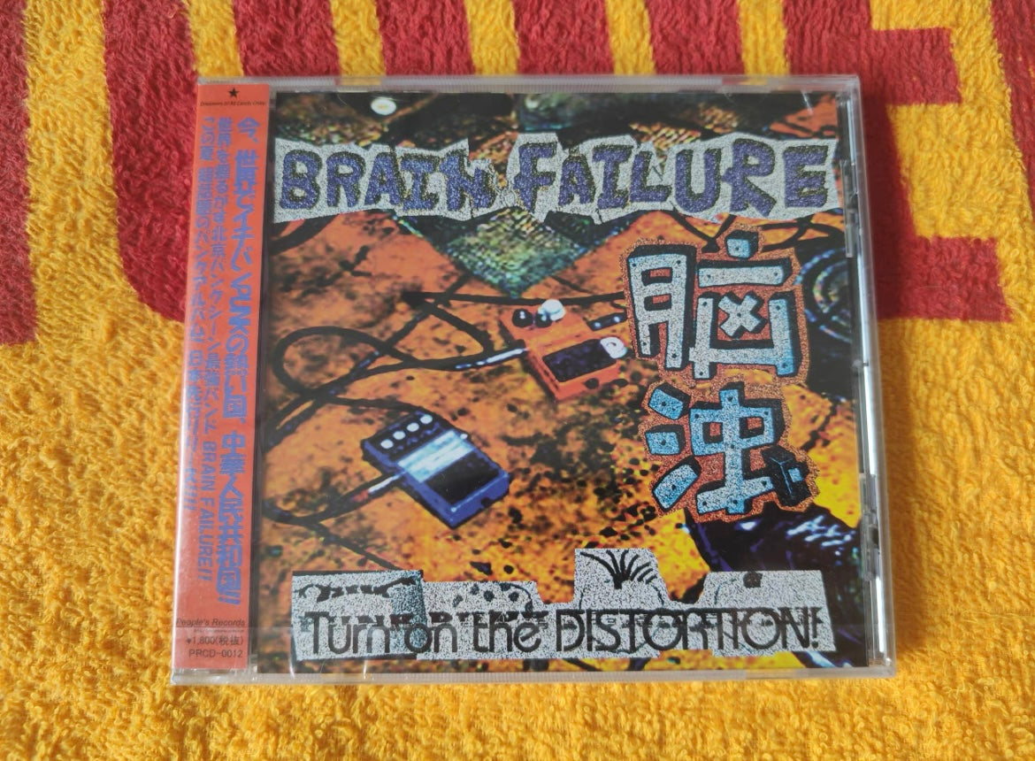 Brain Failure – Turn On The Distortion Japanese Edition CD (Sealed, Cracked Case)
