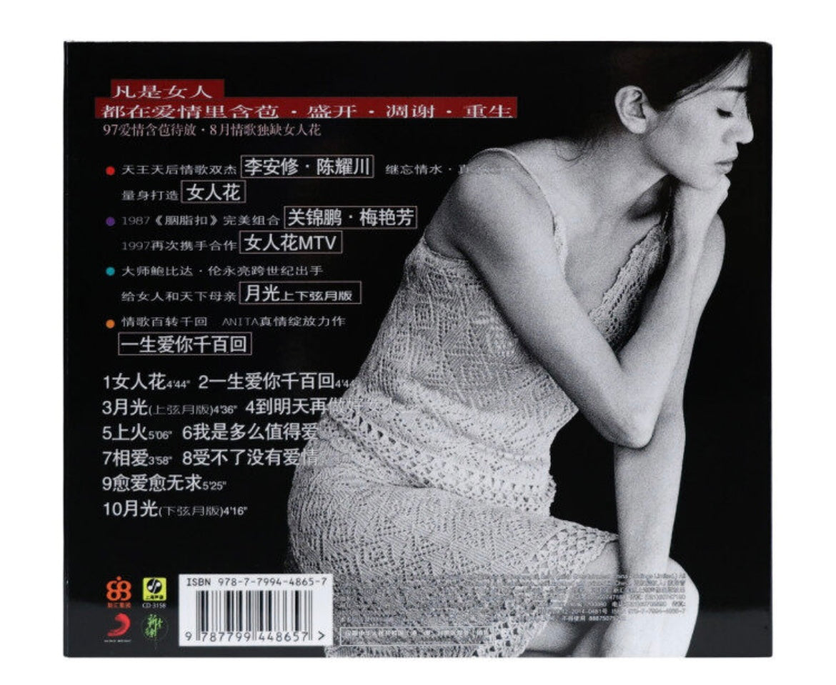 Anita Mui – Woman Flower (Reissue Edition)
