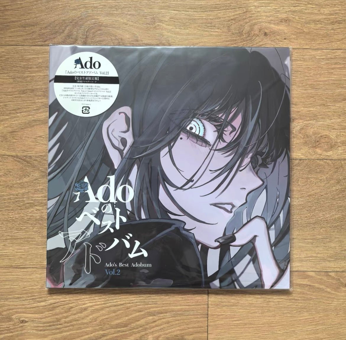Ado - Ado's Best Adobum Vol.1 & Vol.2 2LP Vinyl Record Set