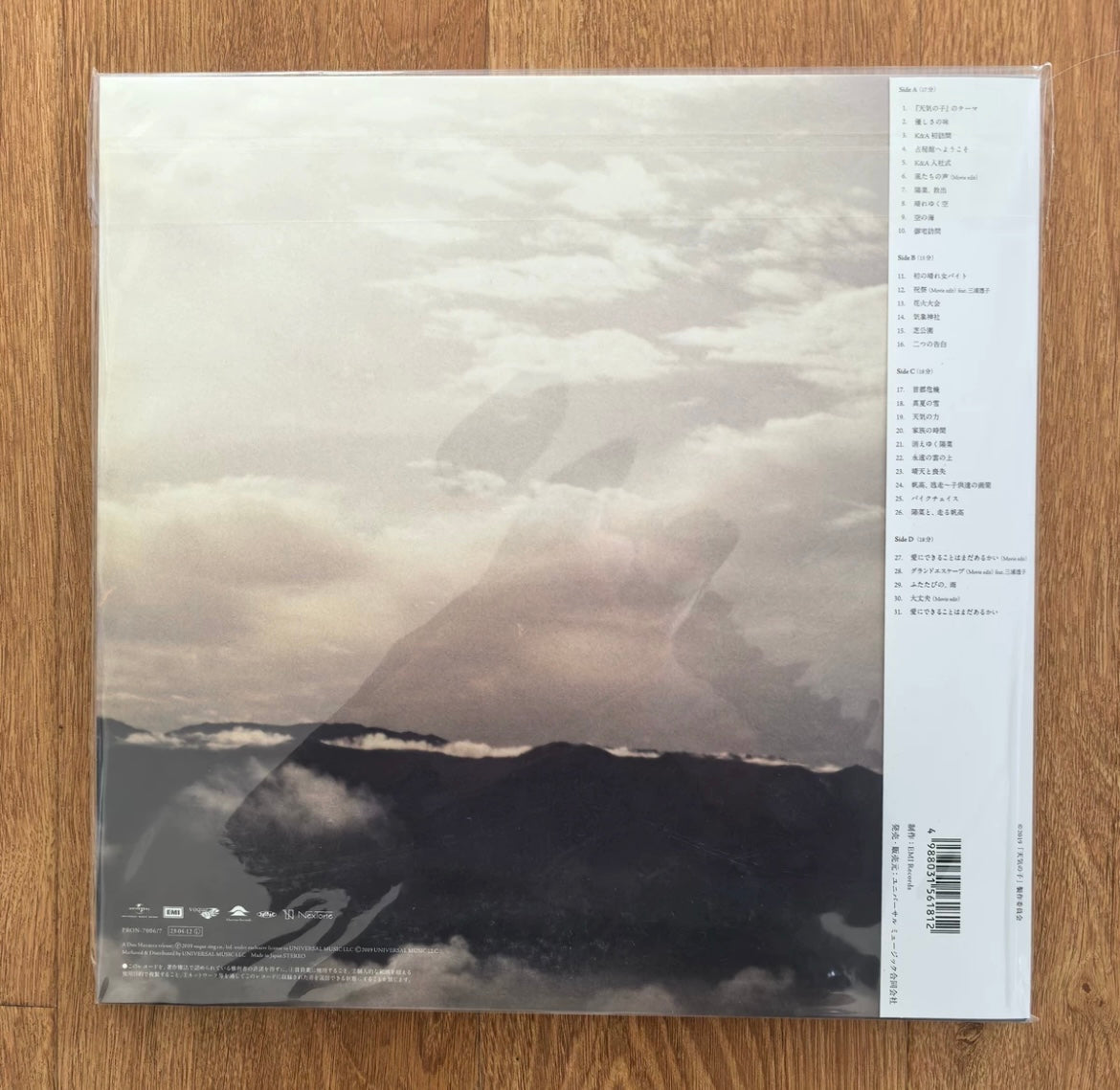 Your_Name_Weathering_With_You_RADWIMPS_Limited_Color_Vinyl_2LP