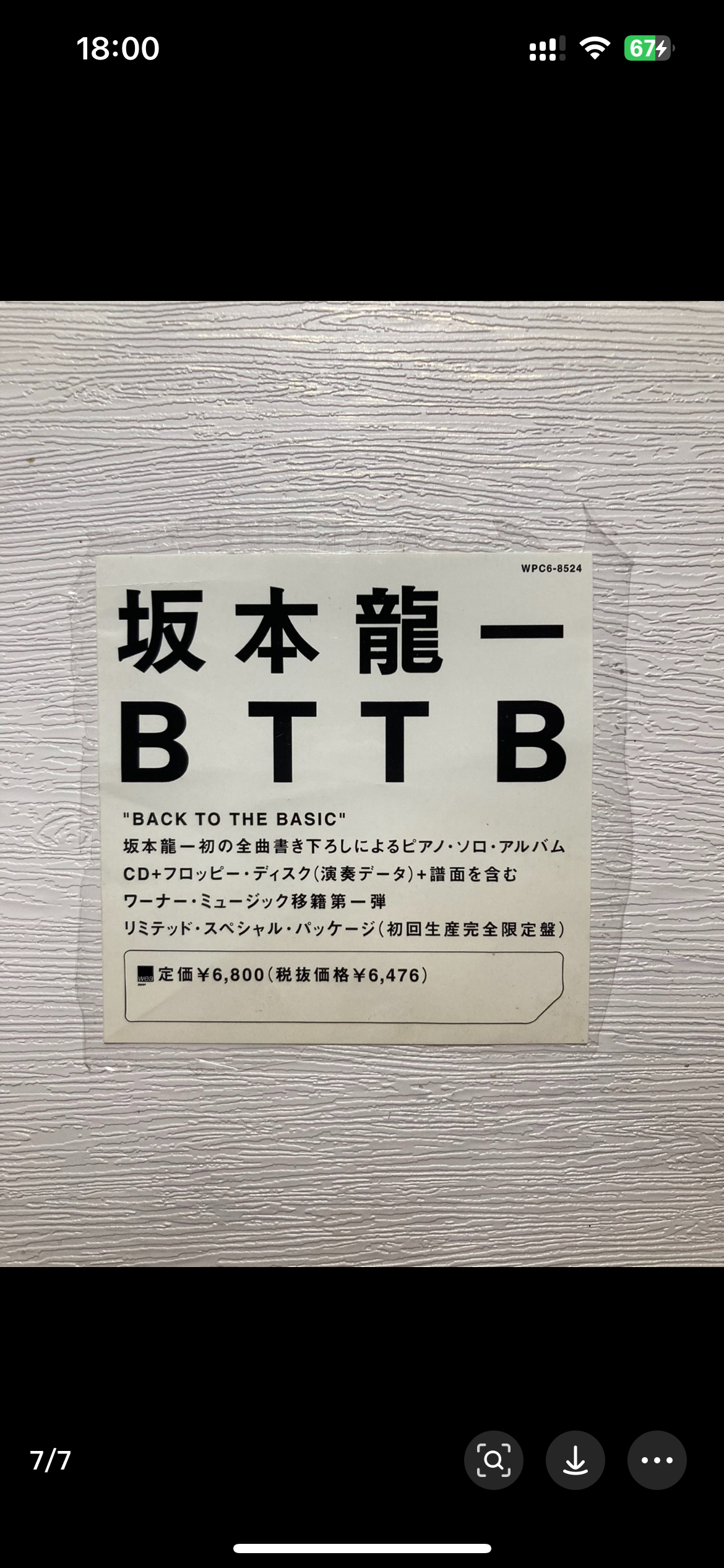 Ryuichi Sakamoto – BTTB (First Press Limited Edition)