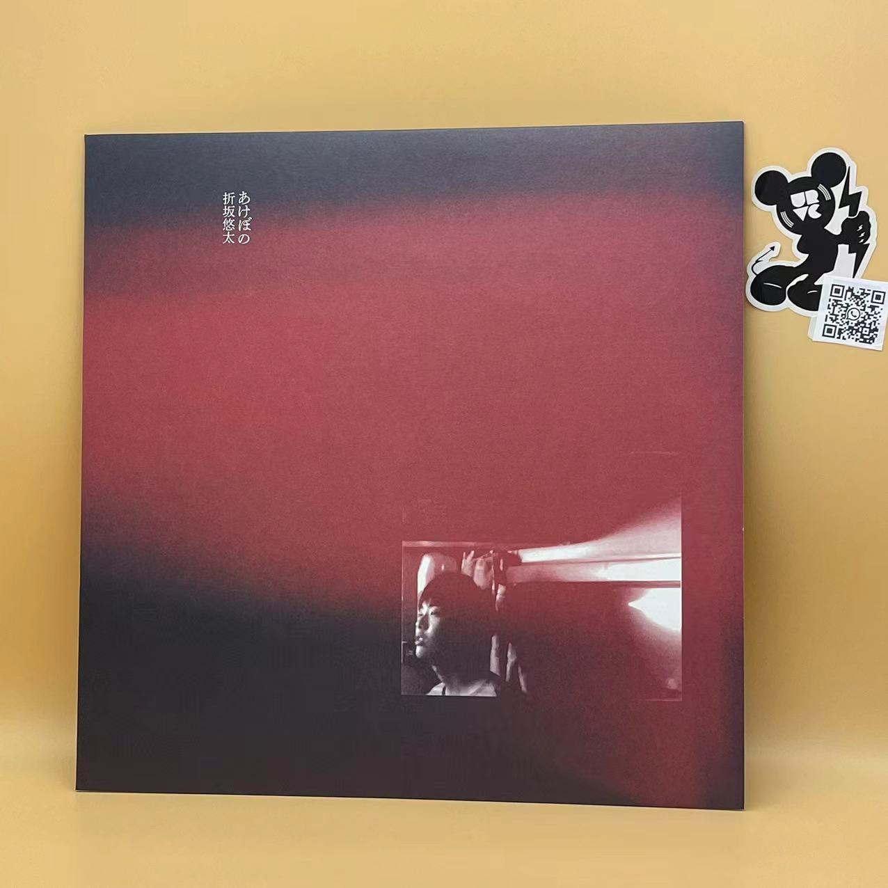 Yuta Orisaka - あけぼの (12", MiniAlbum, Ltd) (Near Mint (NM or M-))