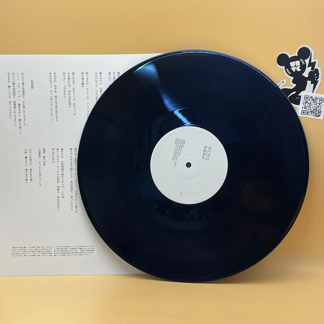 Yuta Orisaka - あけぼの (12", MiniAlbum, Ltd) (Near Mint (NM or M-))