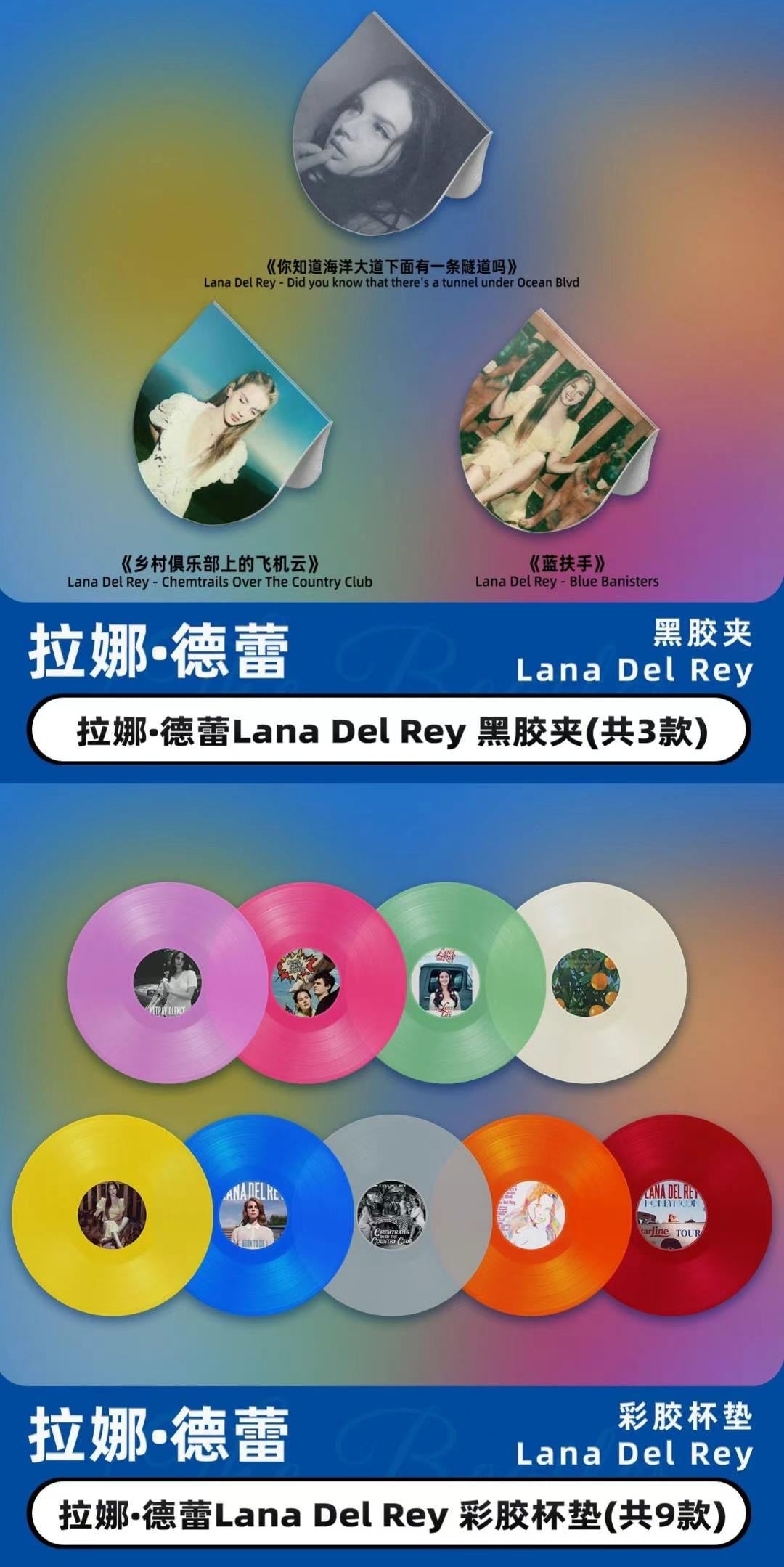 拉娜·德蕾 Lana Del Rey – 《你知道海洋大道下面有一条隧道吗》Did You Know That There’s a Tunnel Under Ocean Blvd (China Edition, Black 2LP, May 2025 Release) + Free Mitt Vinyl Sleeves (Limited 100 Orders)