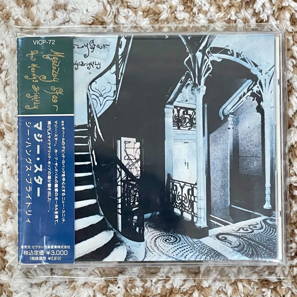 Buy Mazzy Star : She Hangs Brightly (CD, Album) Online for a