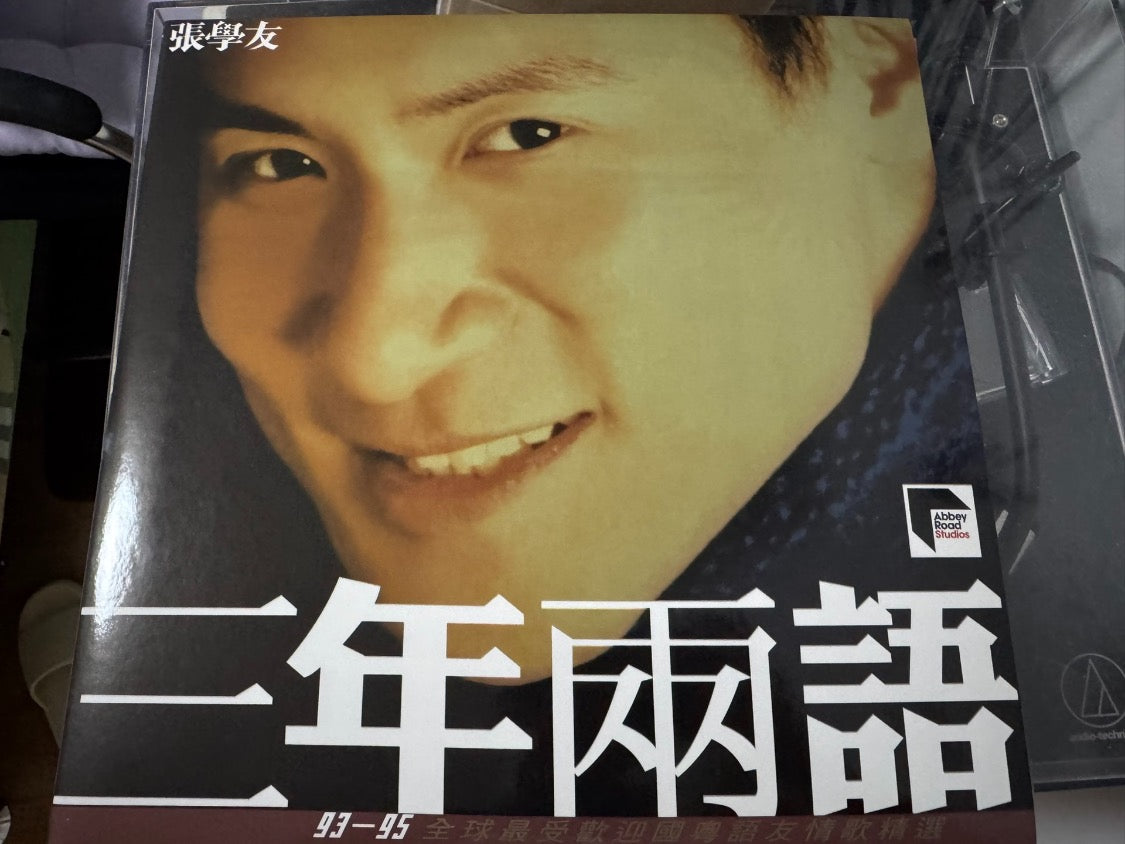 Jacky Cheung - 三年兩語 (2xLP, Comp, RE, RM)