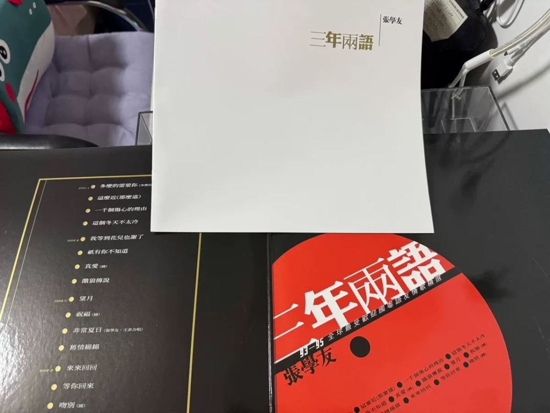 Jacky Cheung - 三年兩語 (2xLP, Comp, RE, RM)