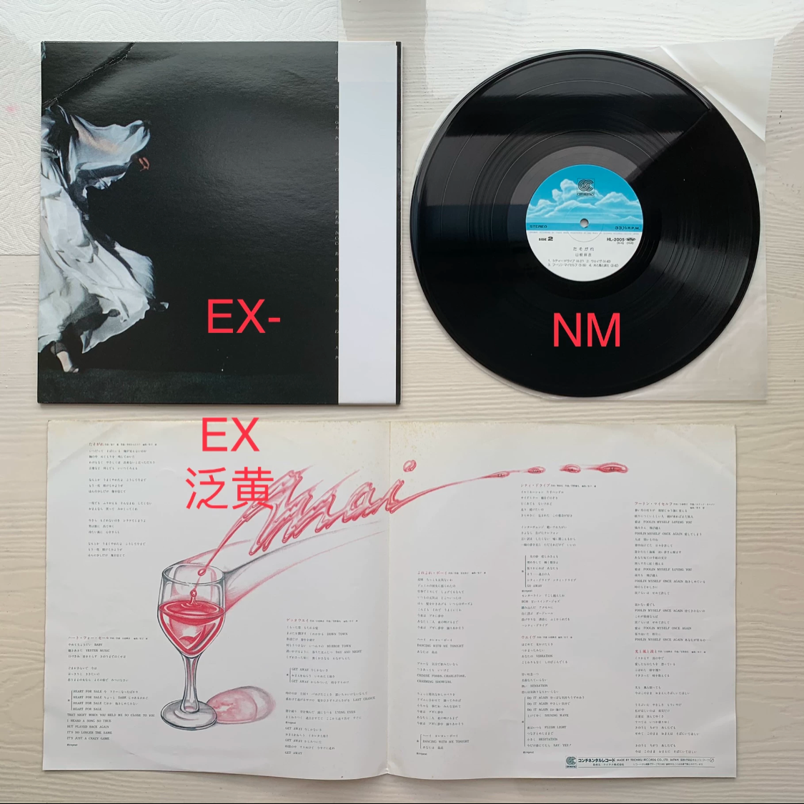Mai Yamane = Mai Yamane - Tasogare = たそがれ (LP, Album) (Near Mint (NM or M-))