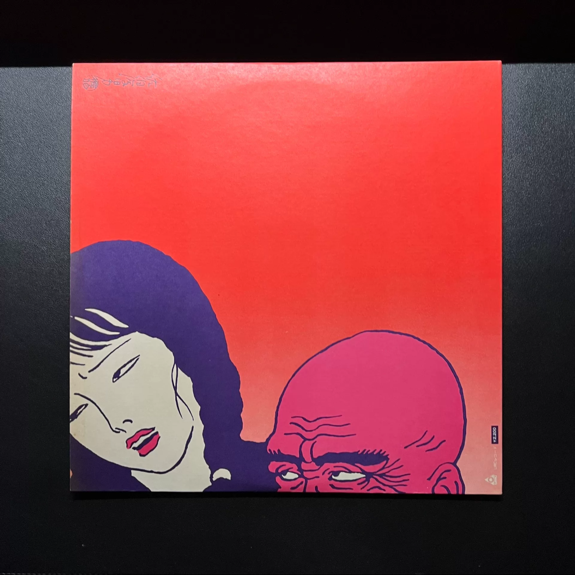Buy Mikami Kan : 怨歌集：ひらく夢などあるじゃなし(LP, Album