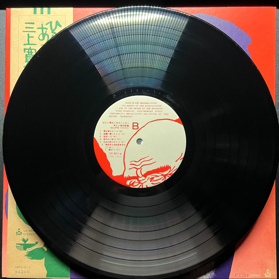 Buy Mikami Kan : 怨歌集：ひらく夢などあるじゃなし(LP, Album