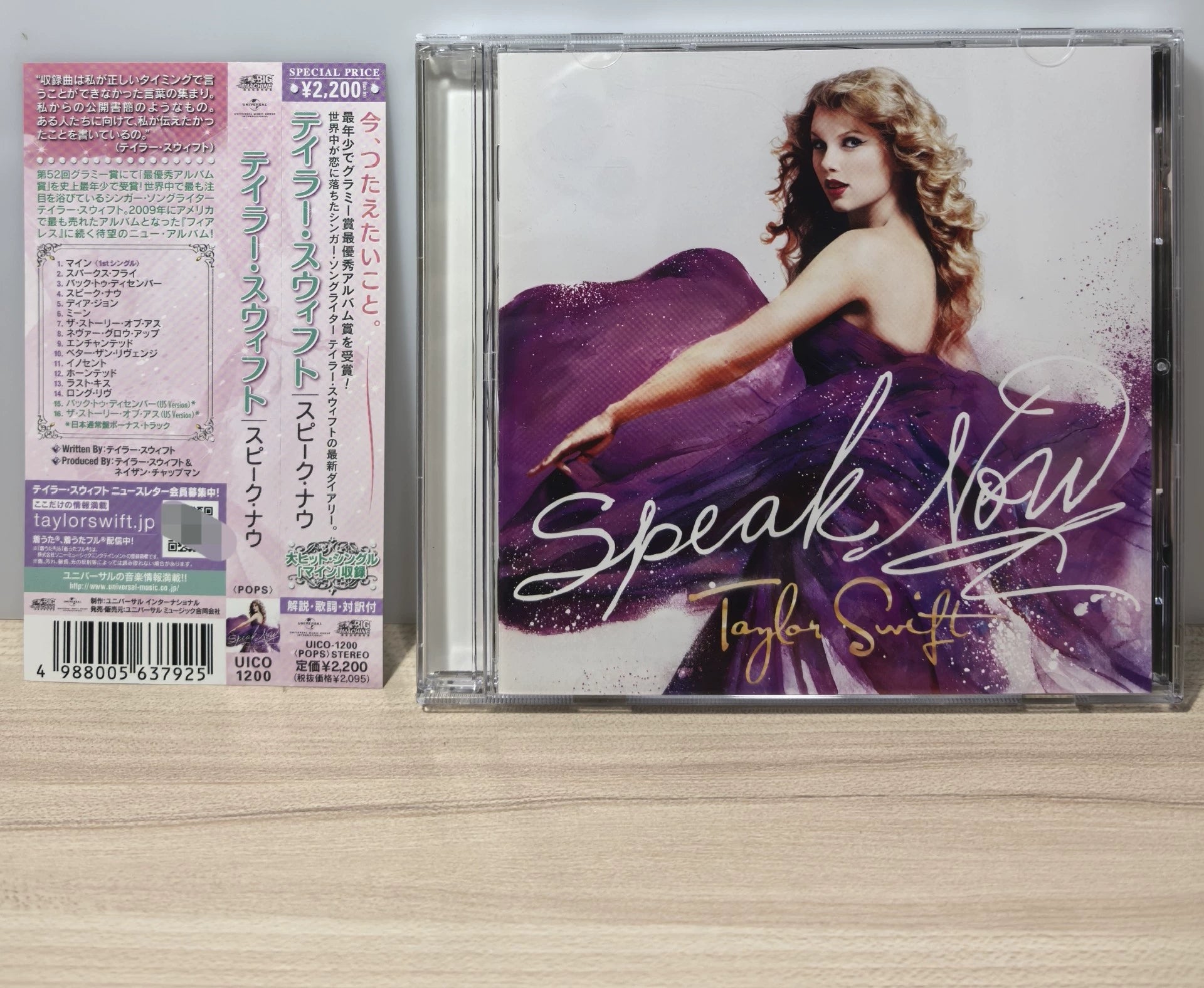 Taylor Swift - Speak Now – URVC