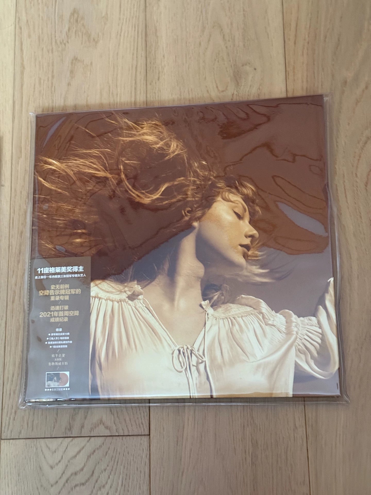 Taylor Swift — Fearless (Taylor's Version) Gold Vinyl 3LP — Opened Once
