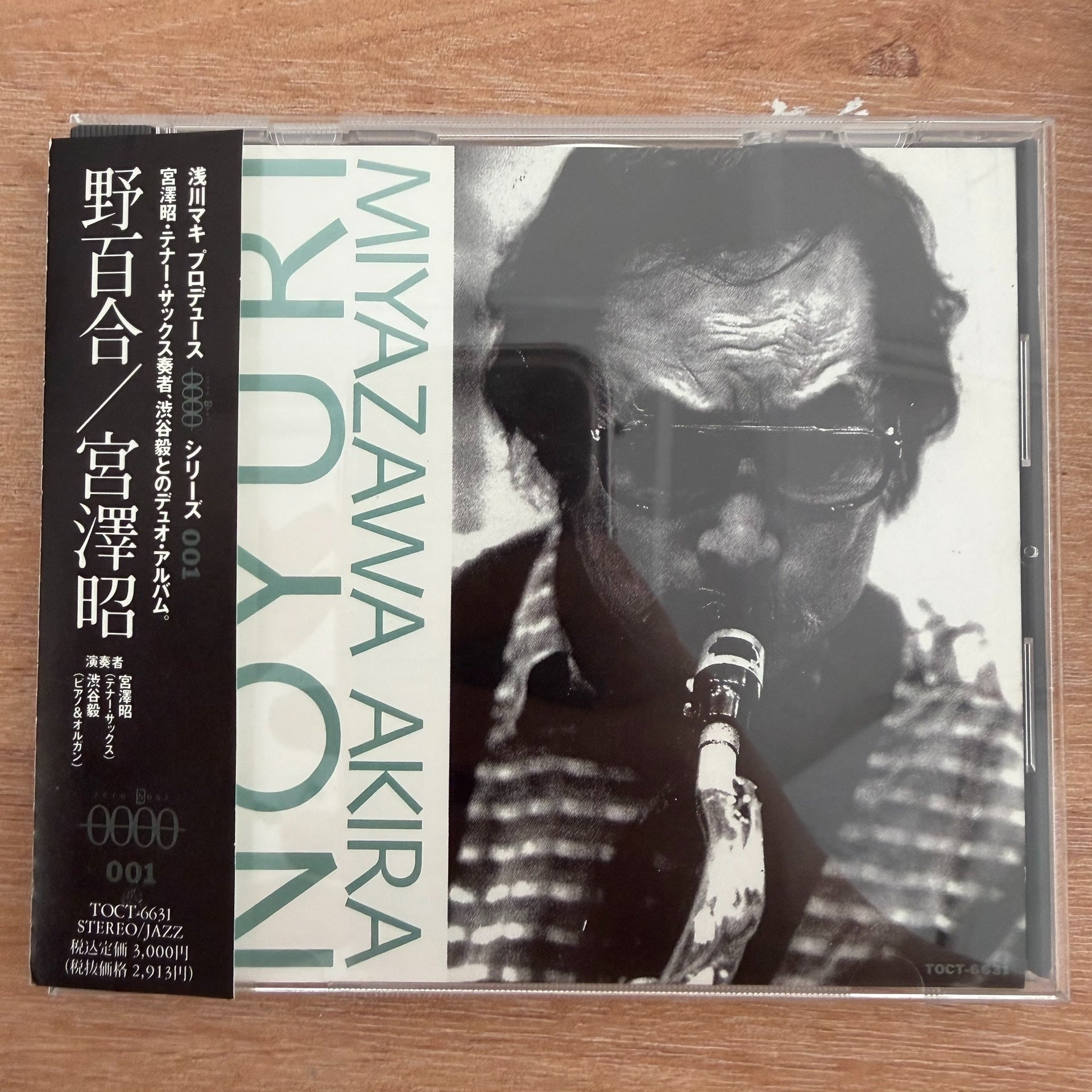 Akira Miyazawa & Takeshi Shibuya – Noyuri 1992 Japanese First-Press CD